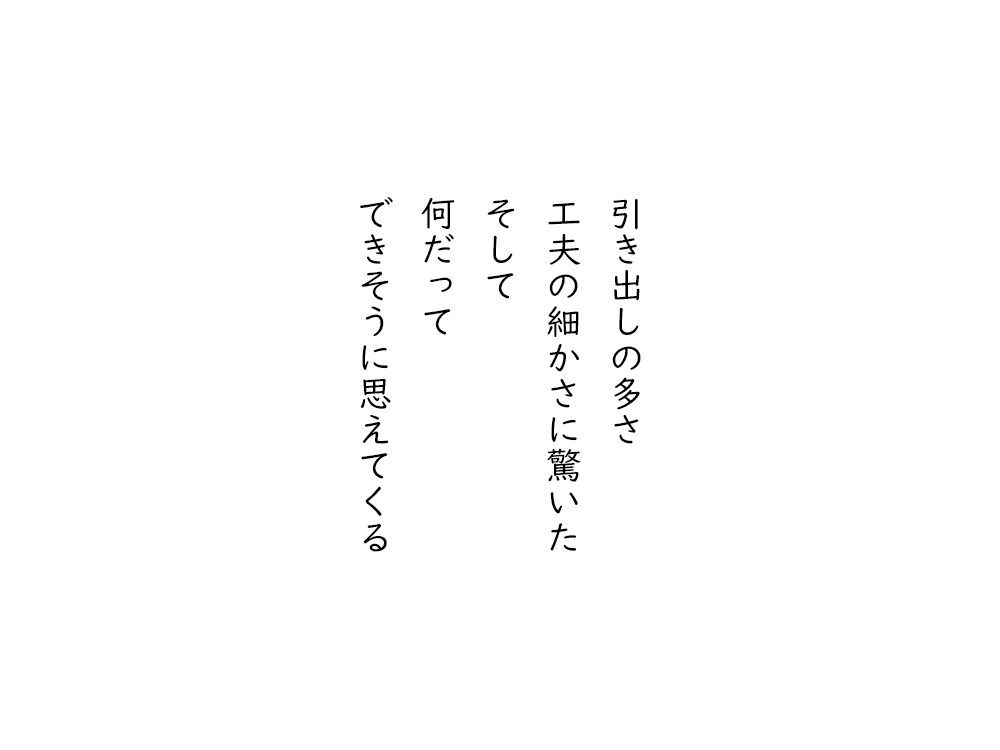 岩崎航の五行詩のテキスト画像。引き出しの多さ、工夫の細かさに驚いた、そして、何だって、できそうに思えてくる。